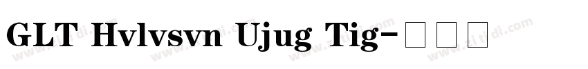 GLT Hvlvsvn Ujug Tig字体转换